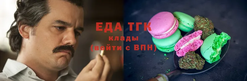 Еда ТГК конопля  Суоярви 