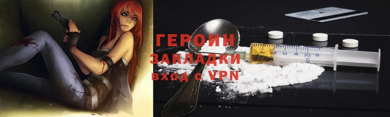 ГЕРОИН Heroin  Суоярви 